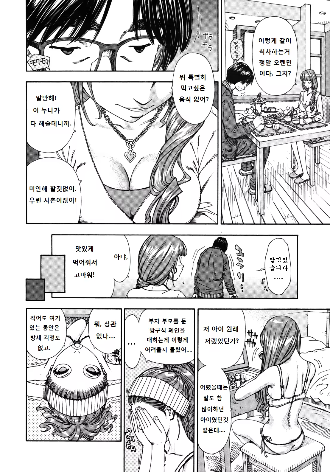 Content 685723 - 4 페이지
