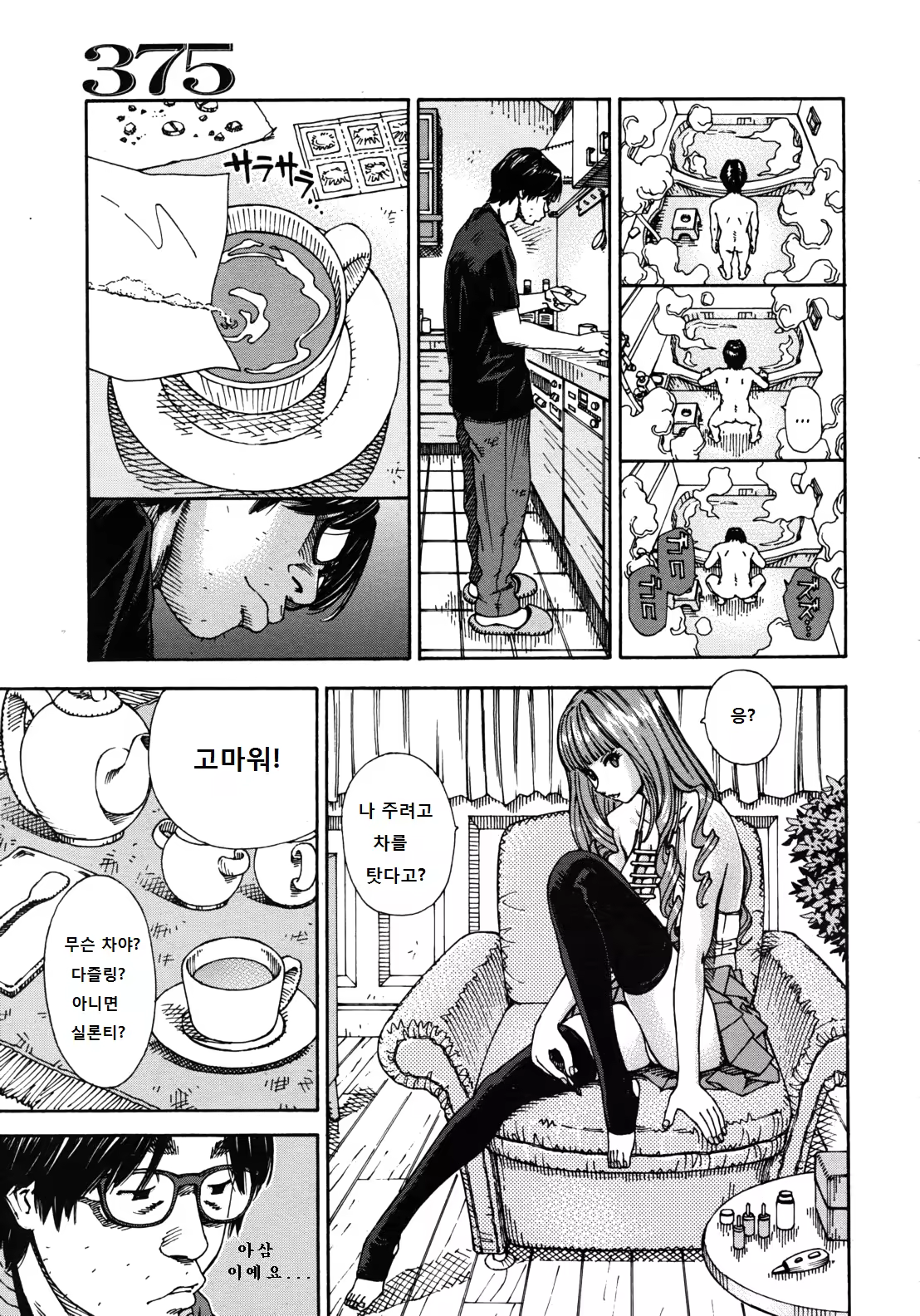 Content 685723 - 9 페이지