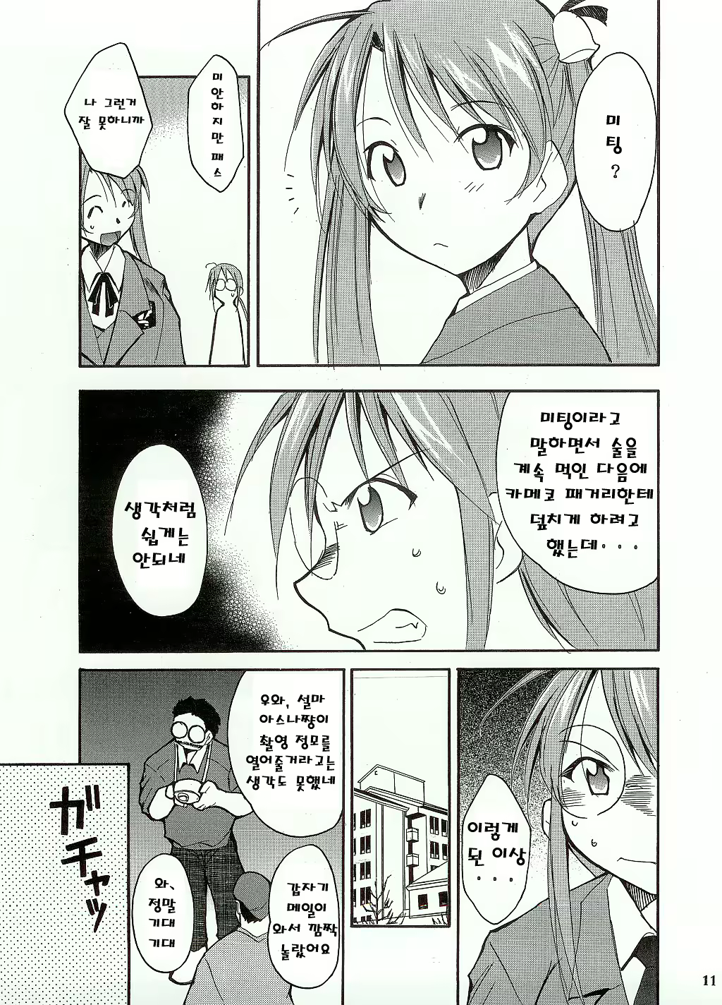 Content 685777 - 11 페이지