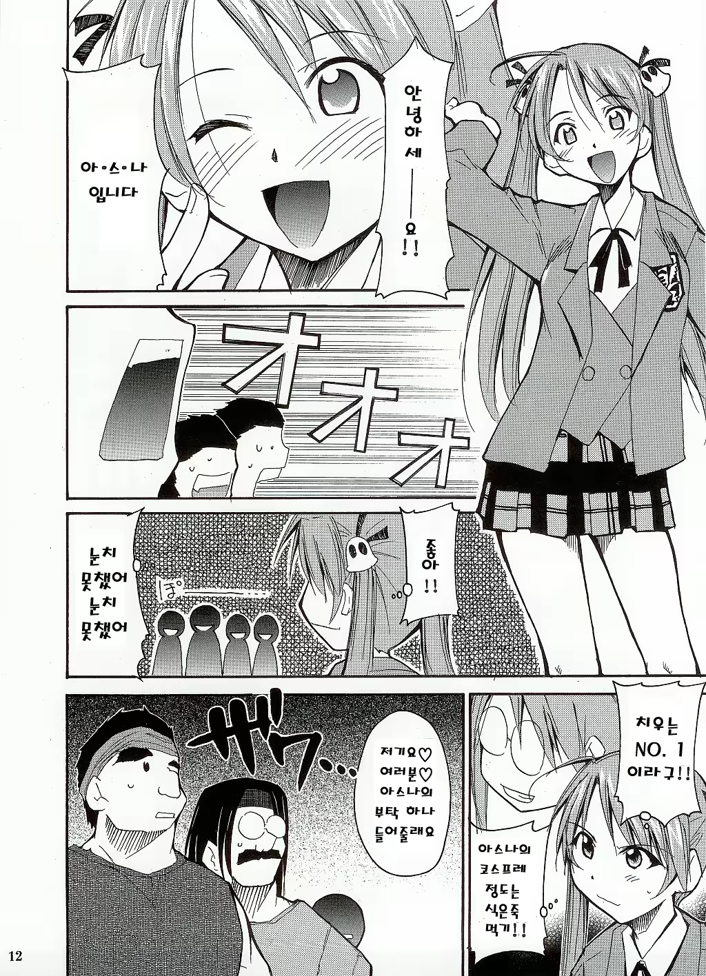 Content 685777 - 12 페이지