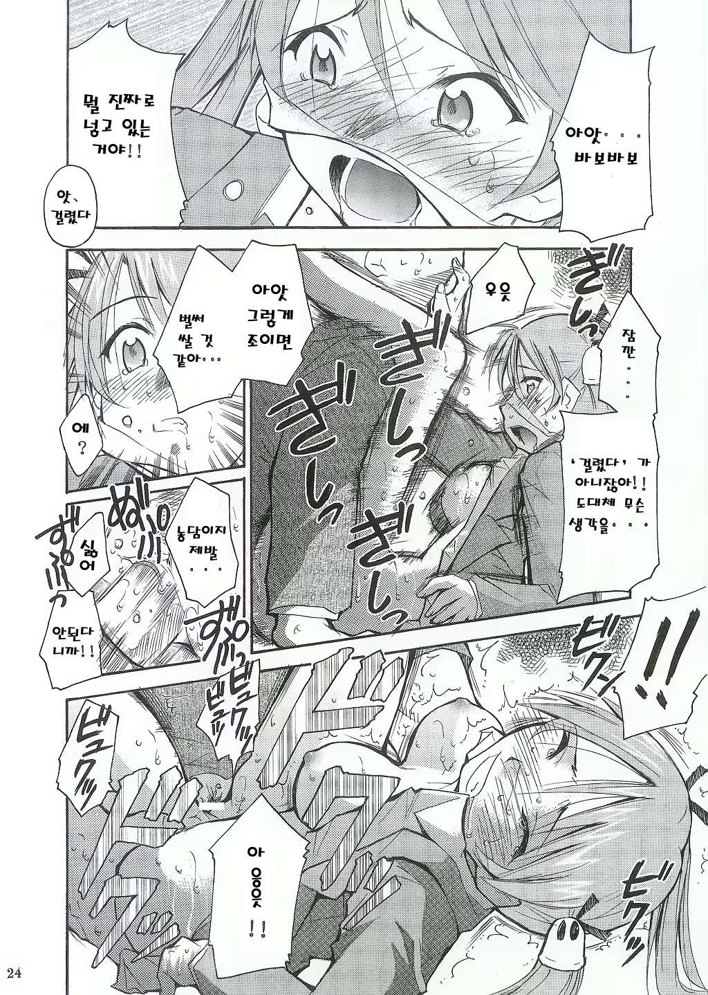 Content 685777 - 24 페이지