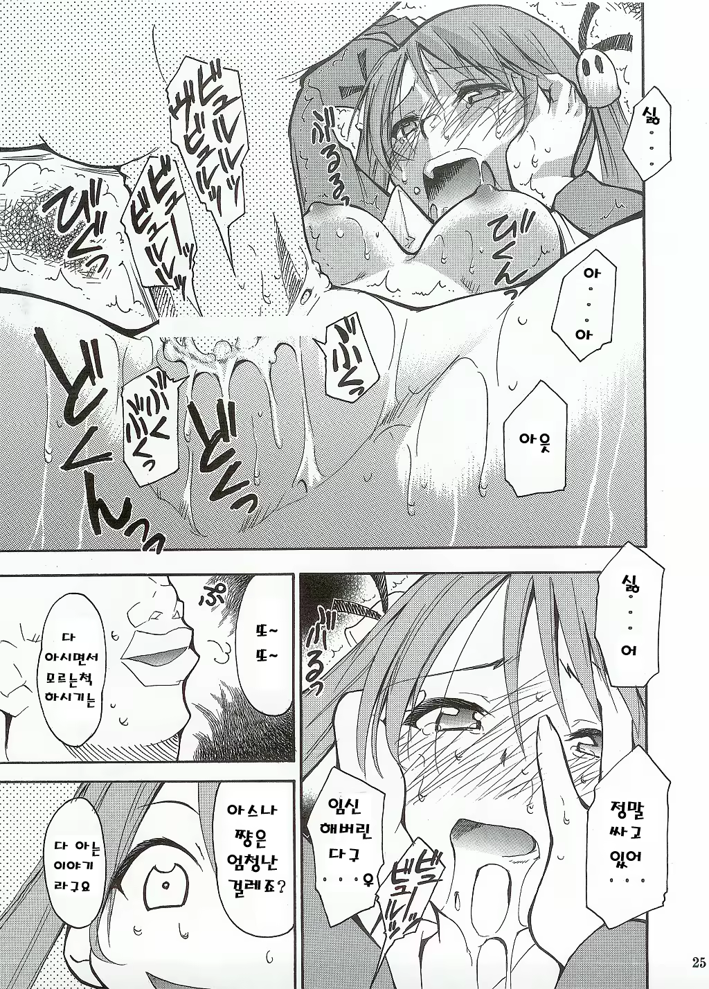 Content 685777 - 25 페이지