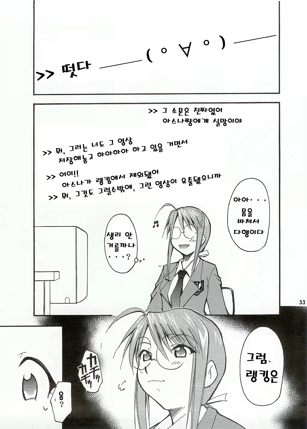 Content 685777 - 33 페이지