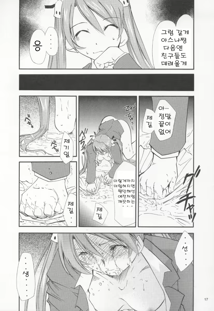 Content 685784 - 17 페이지