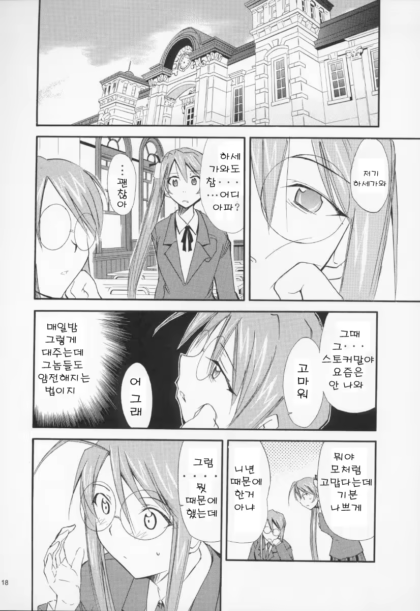 Content 685784 - 18 페이지