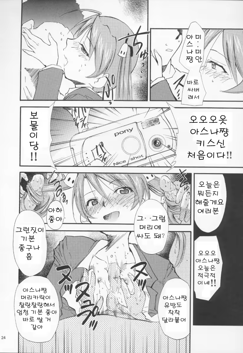 Content 685784 - 24 페이지