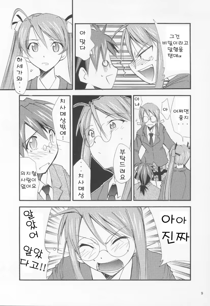 Content 685784 - 9 페이지