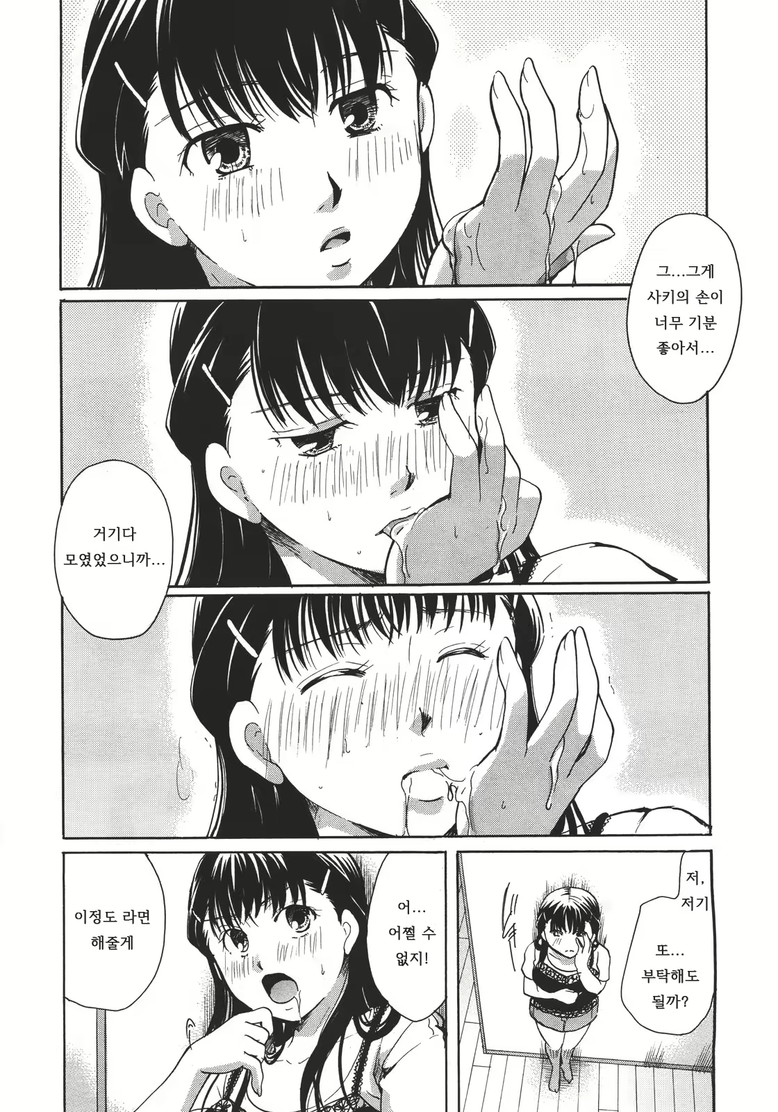 Content 685818 - 11 페이지