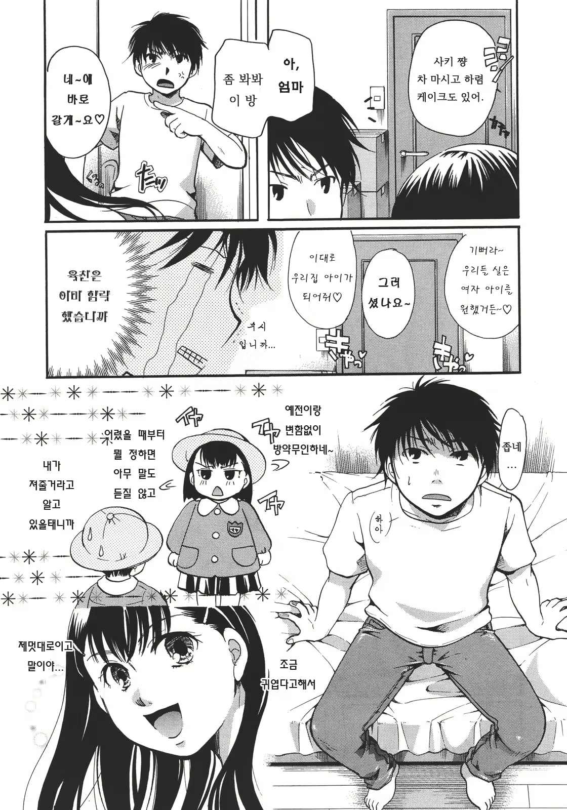 Content 685818 - 3 페이지