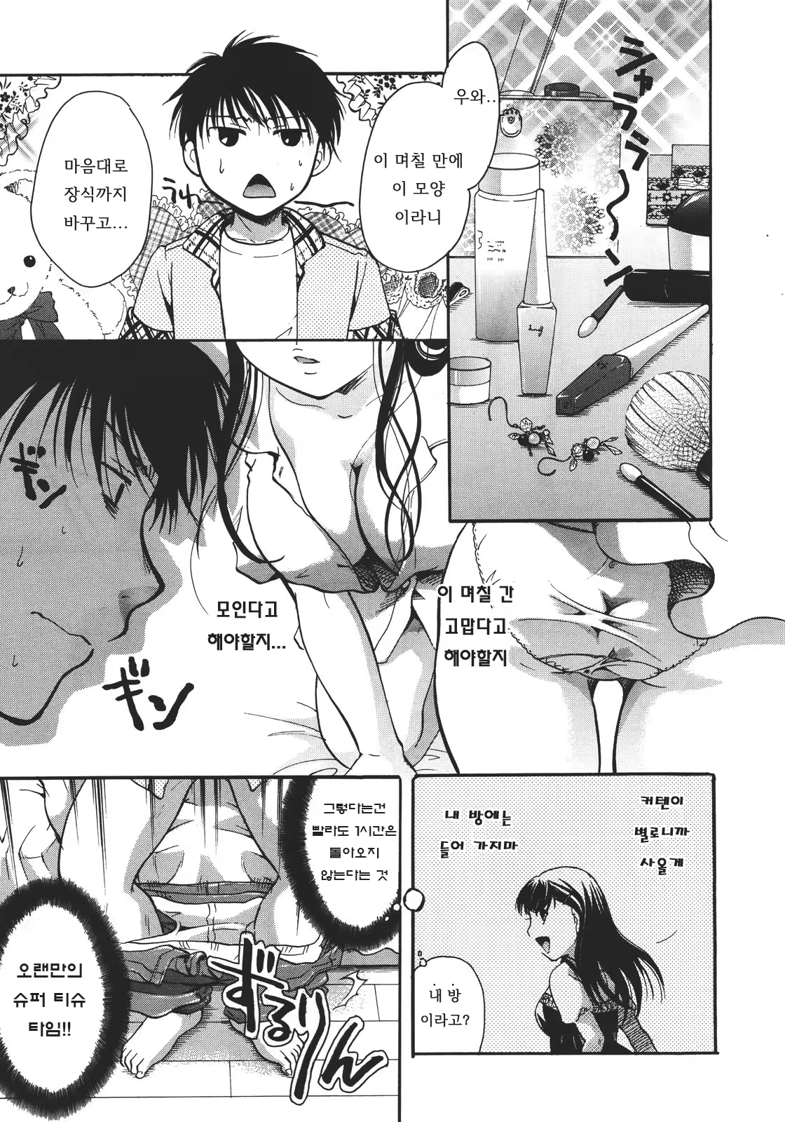 Content 685818 - 5 페이지