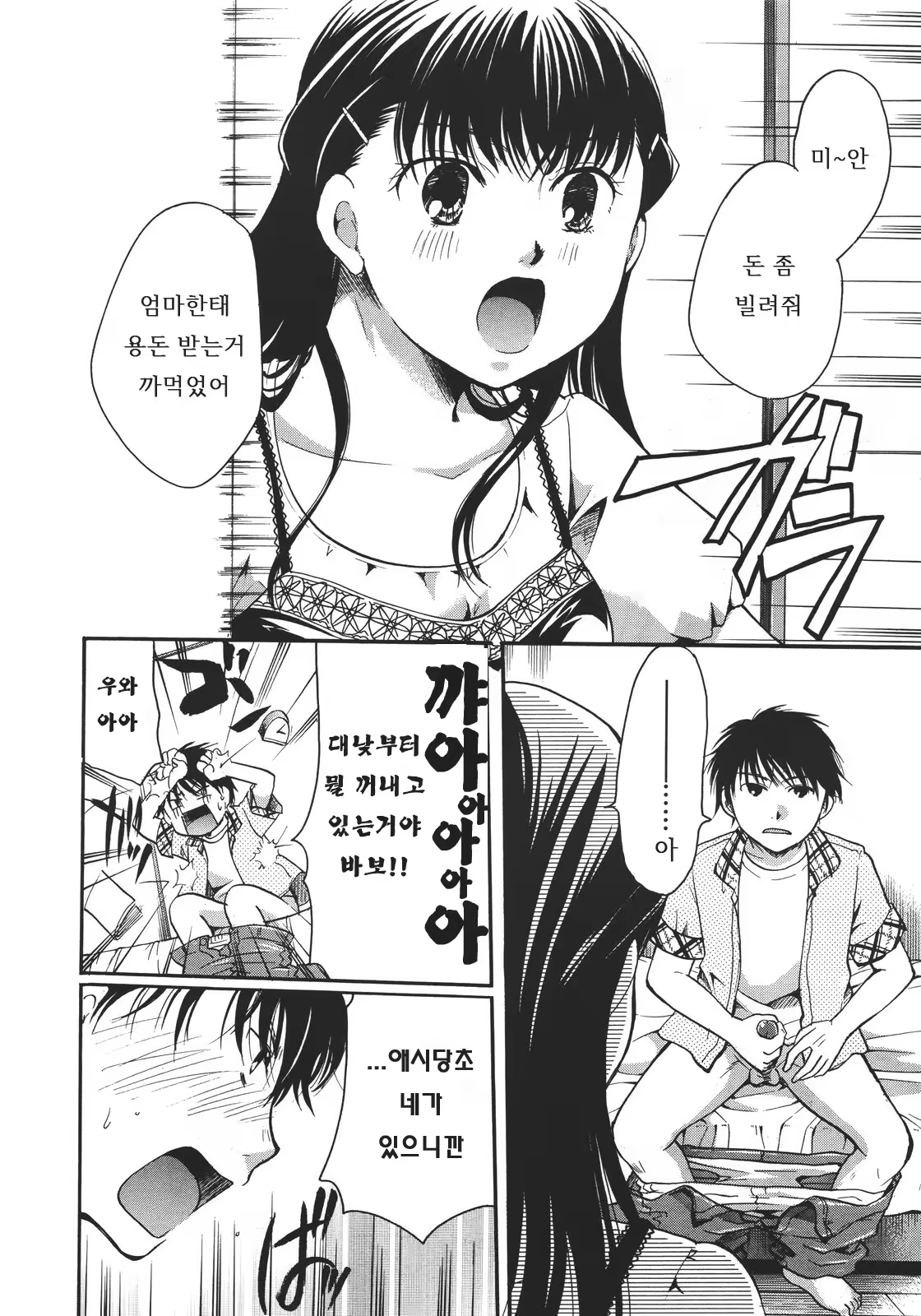 Content 685818 - 6 페이지