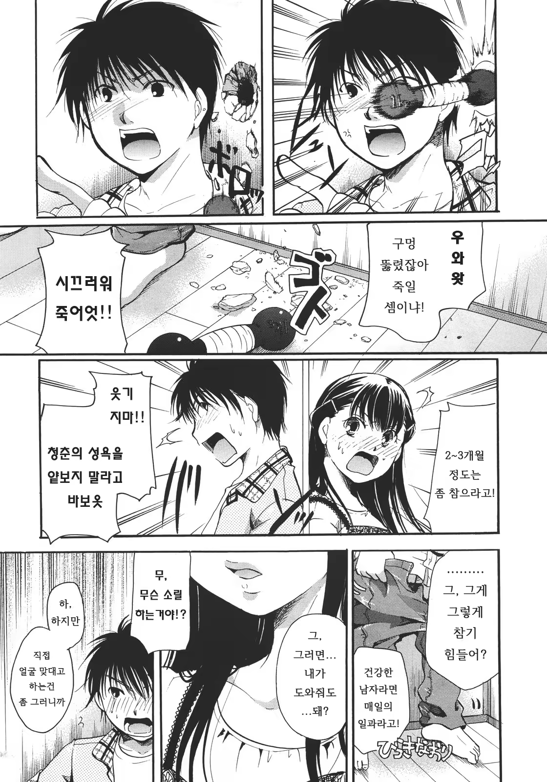 Content 685818 - 7 페이지