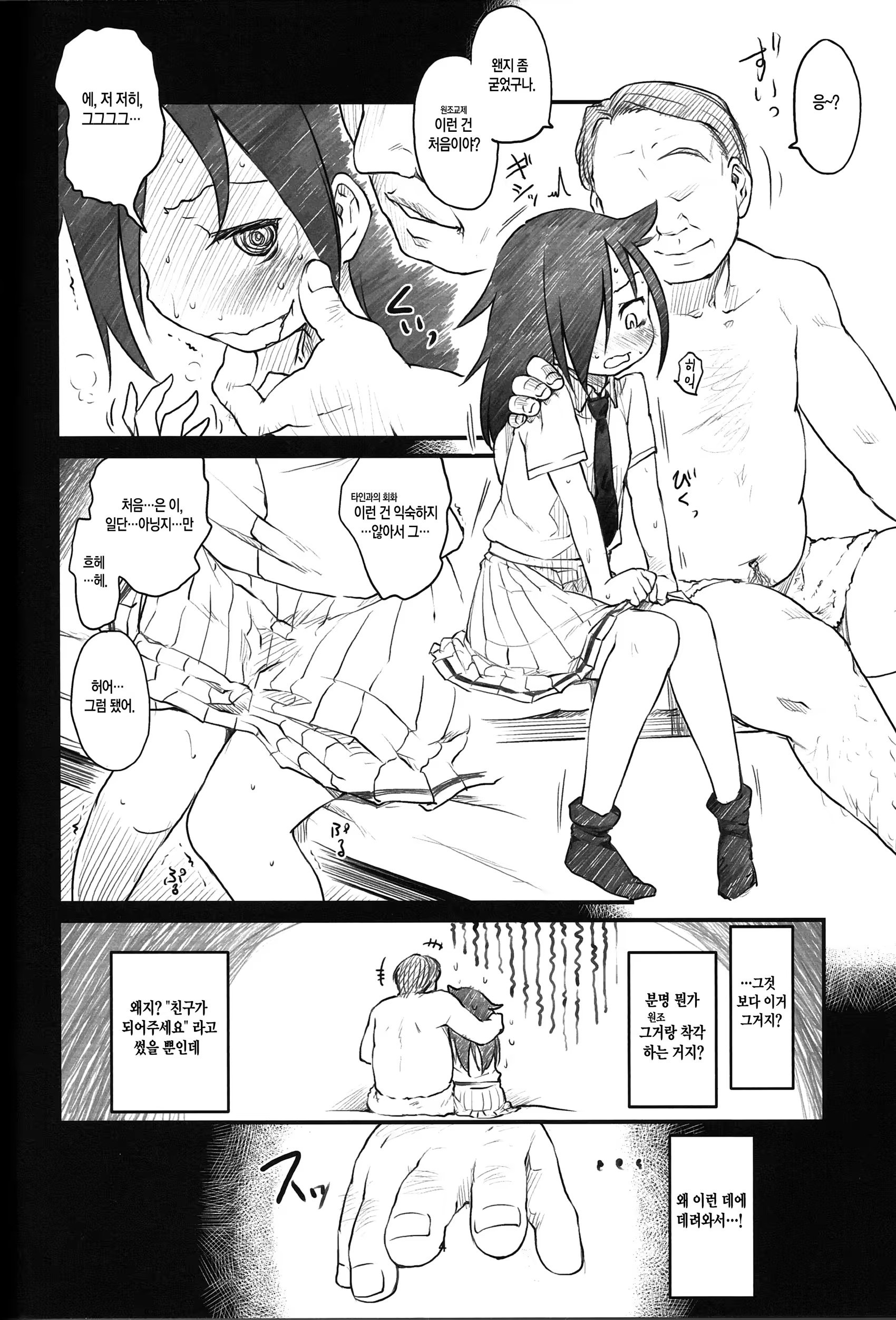 Content 685904 - 5 페이지