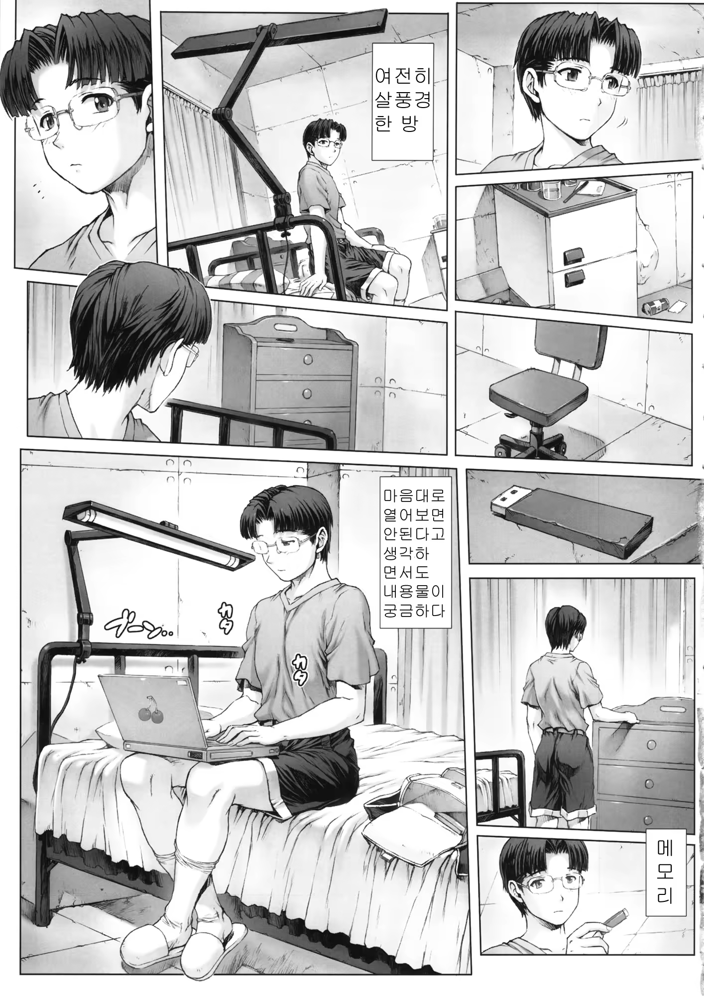 Content 685913 - 10 페이지