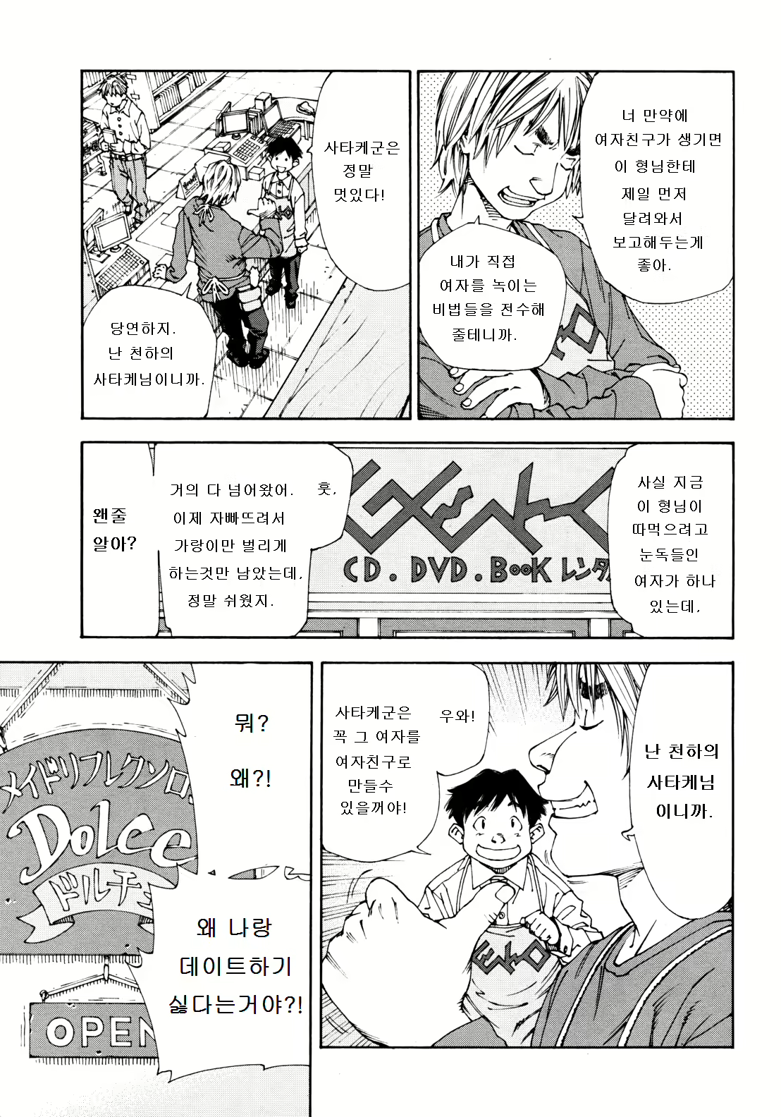 Content 685992 - 7 페이지