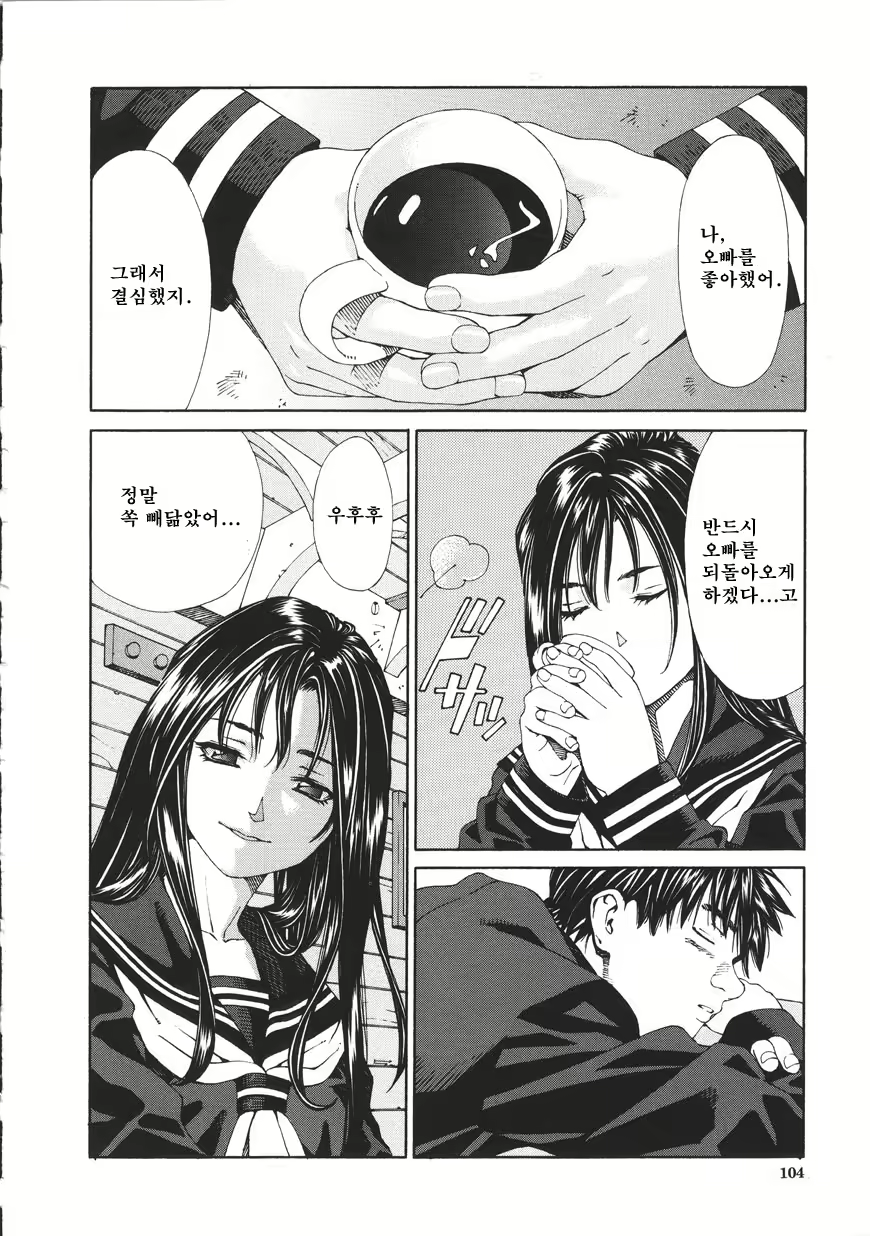 Content 685999 - 104 페이지