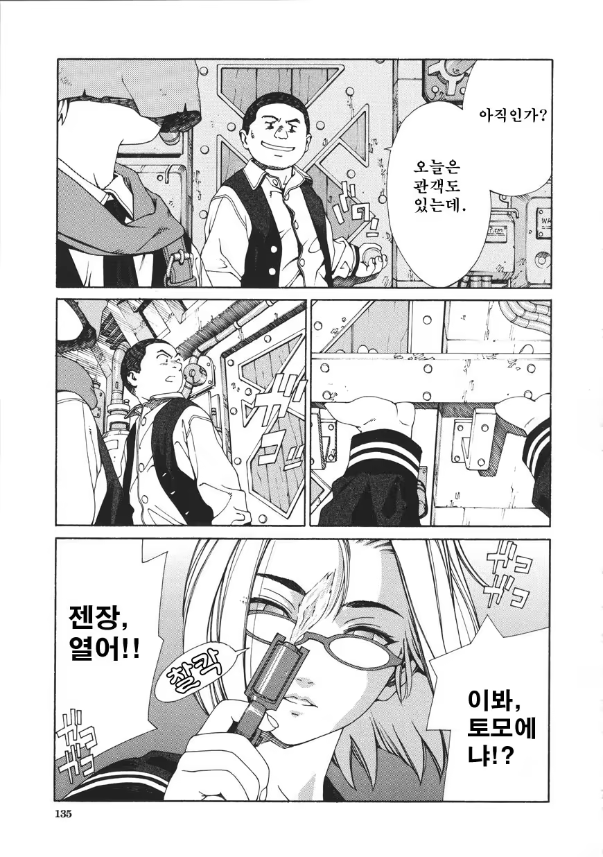 Content 685999 - 135 페이지