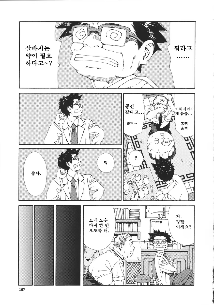 Content 685999 - 167 페이지