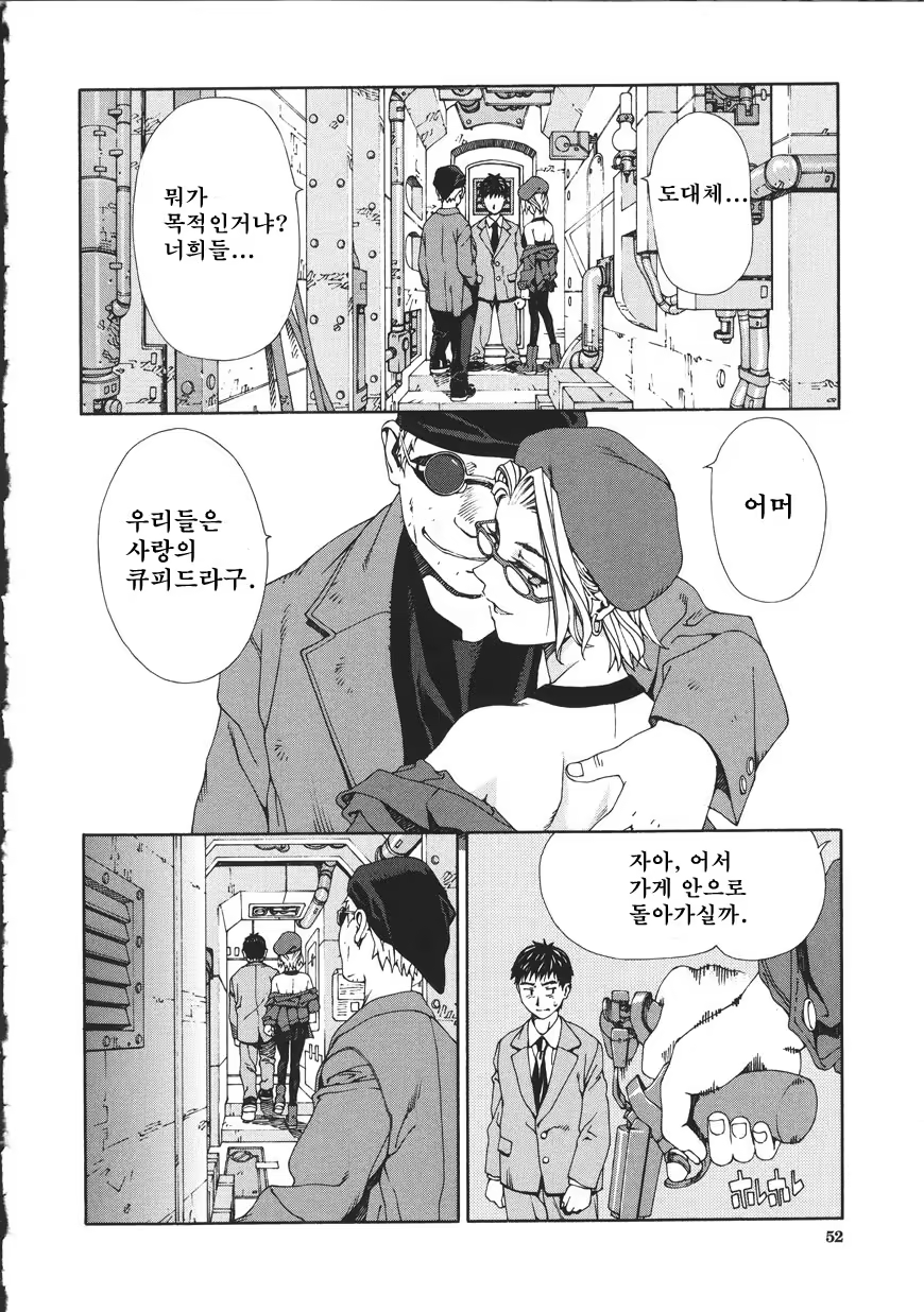 Content 685999 - 52 페이지