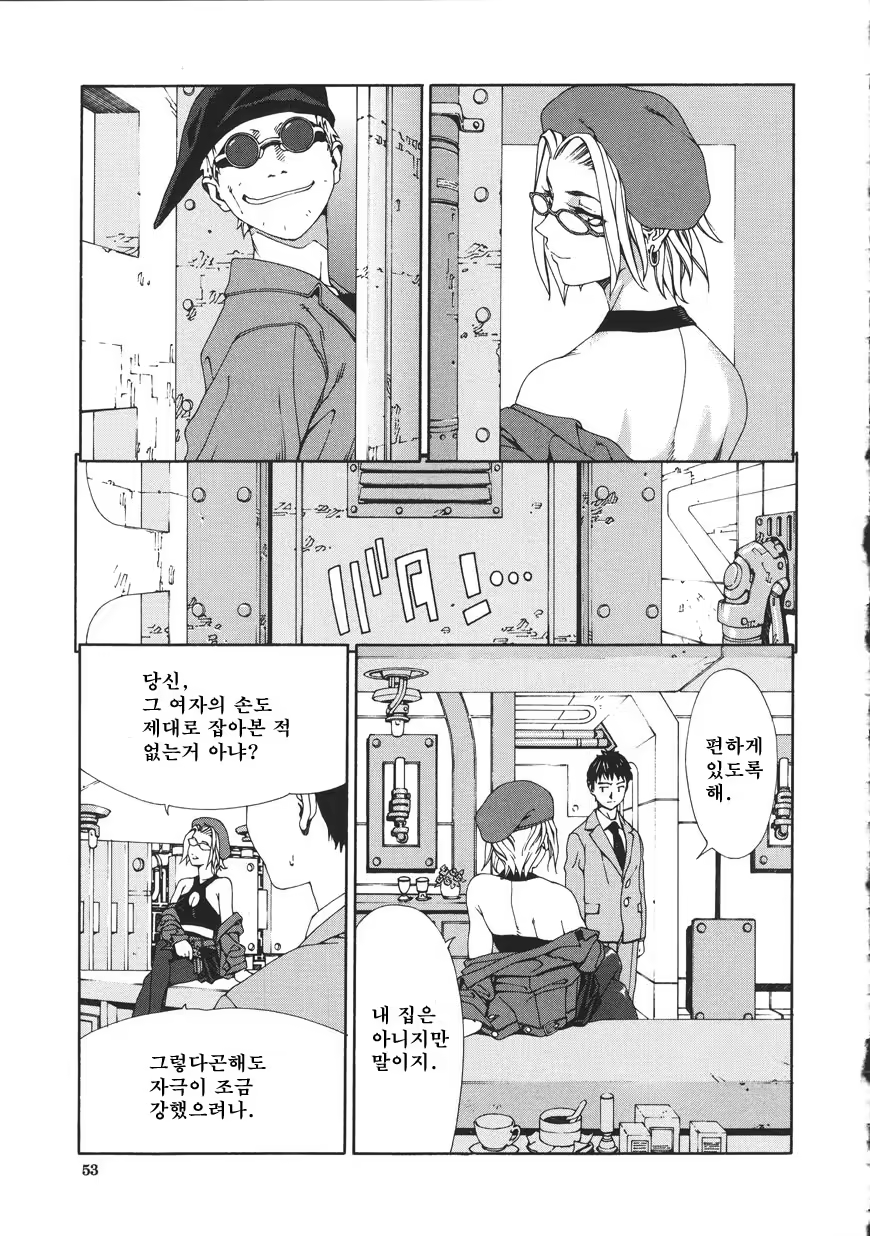 Content 685999 - 53 페이지