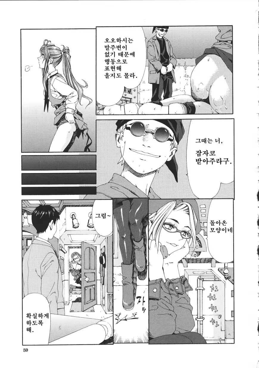 Content 685999 - 59 페이지