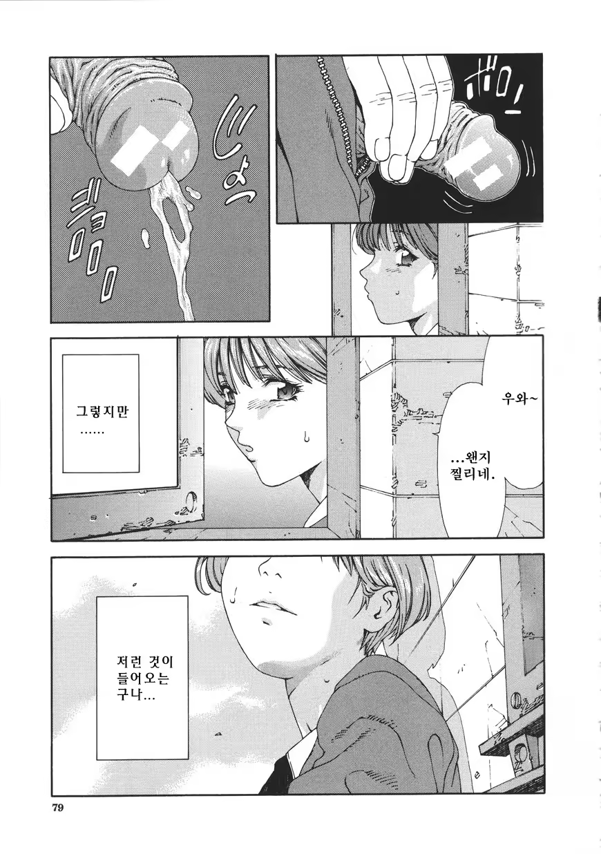 Content 685999 - 79 페이지