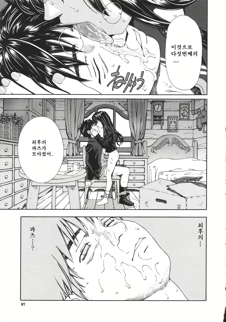 Content 685999 - 97 페이지