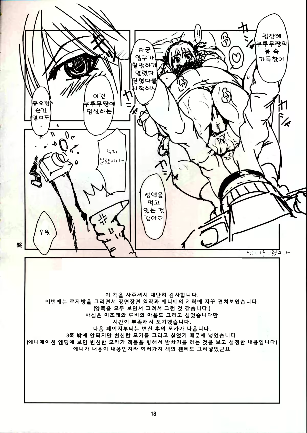 Content 686008 - 18 페이지