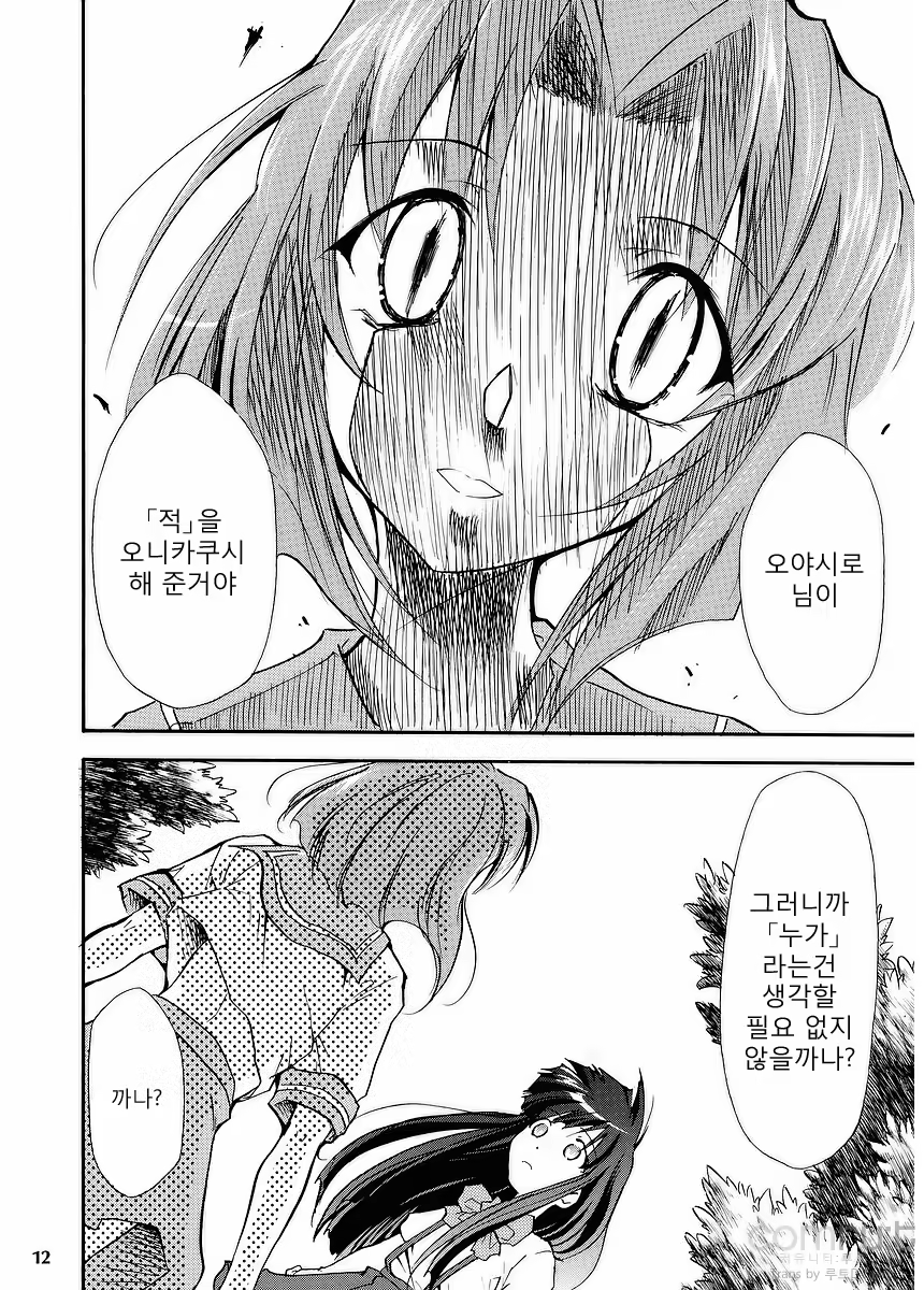 Content 686028 - 10 페이지
