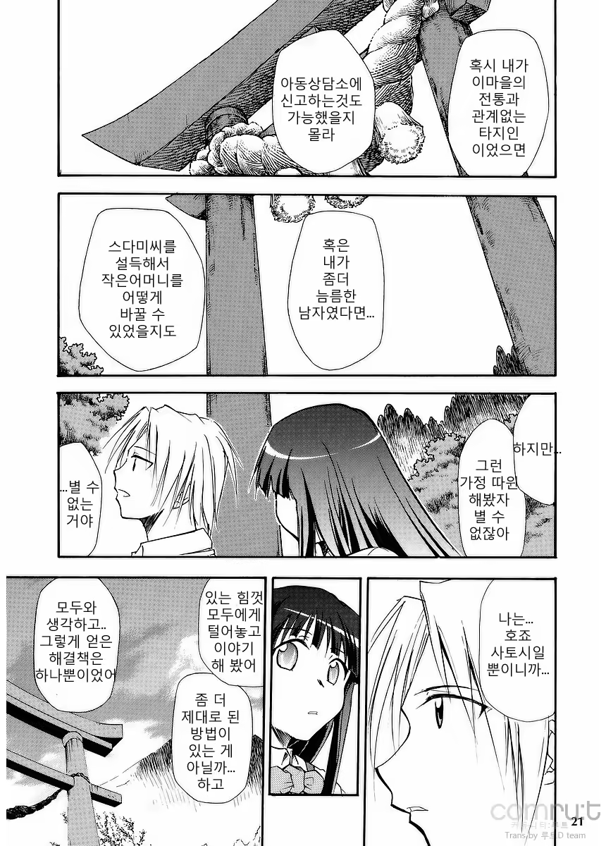 Content 686028 - 19 페이지