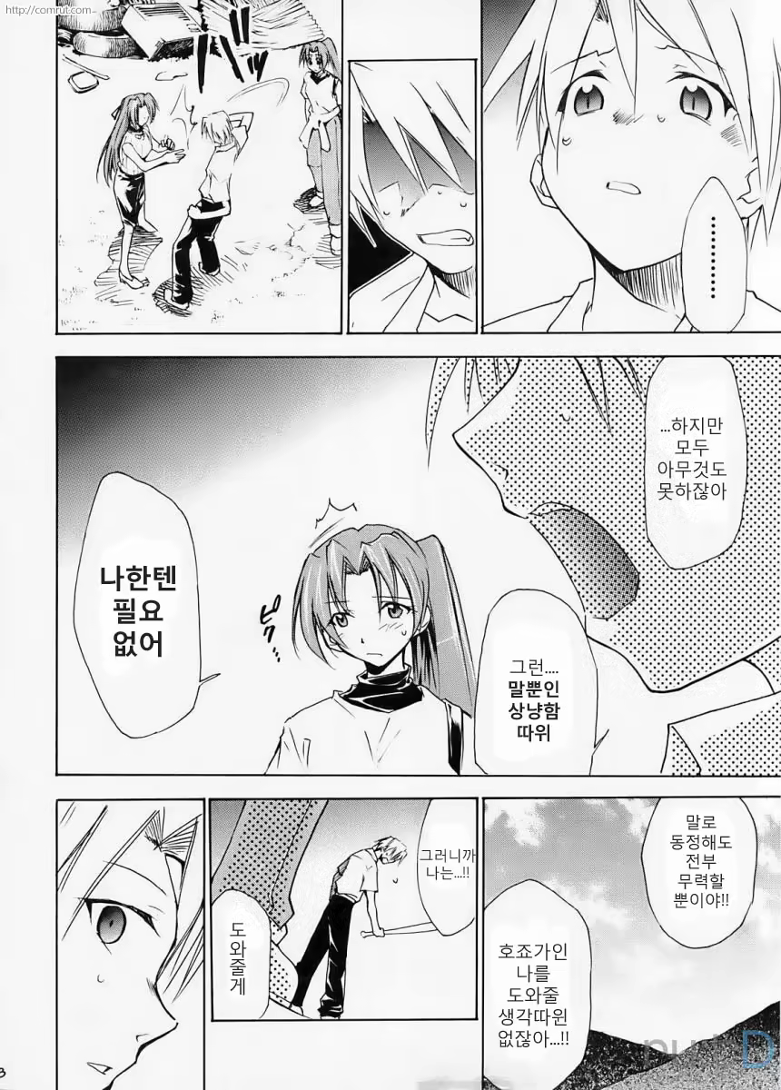 Content 686035 - 7 페이지