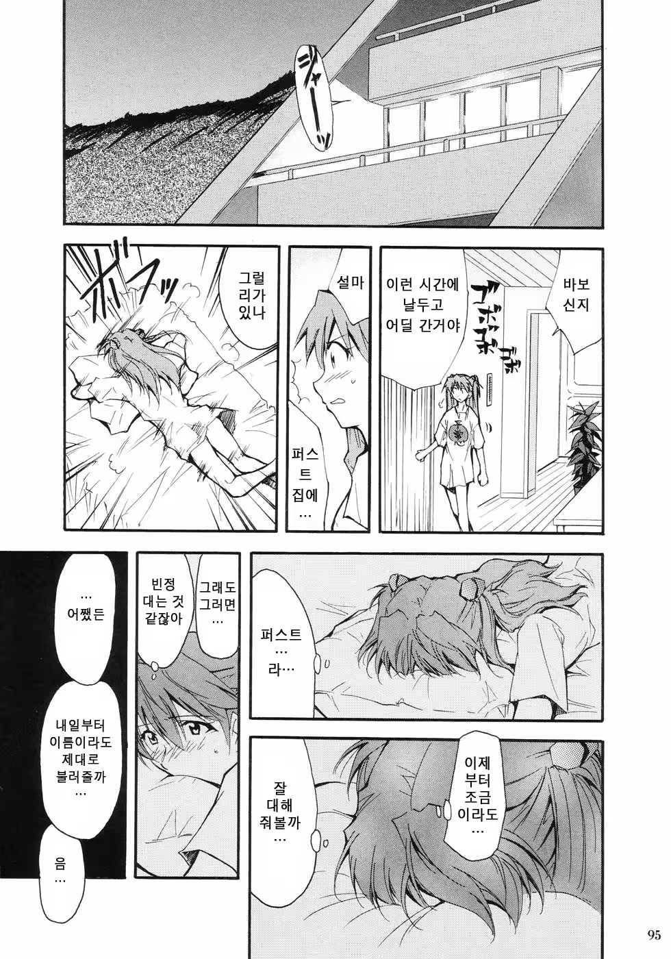 Content 686095 - 101 페이지