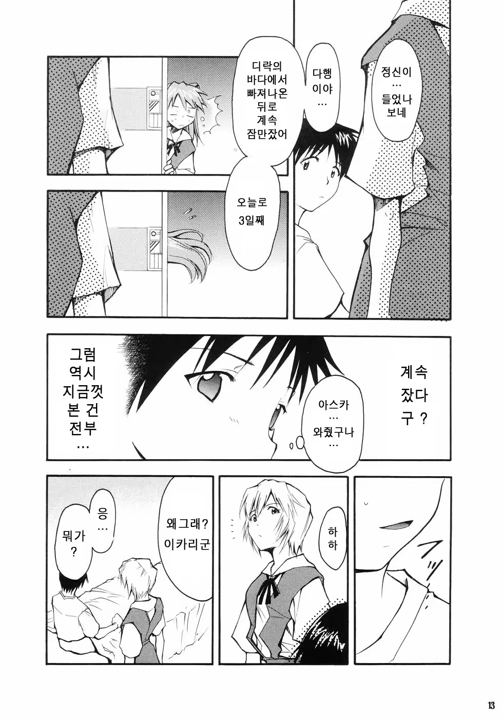 Content 686095 - 16 페이지