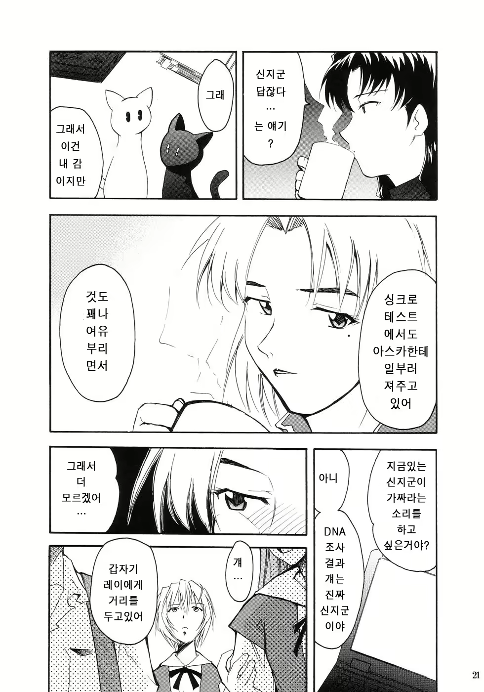 Content 686095 - 24 페이지