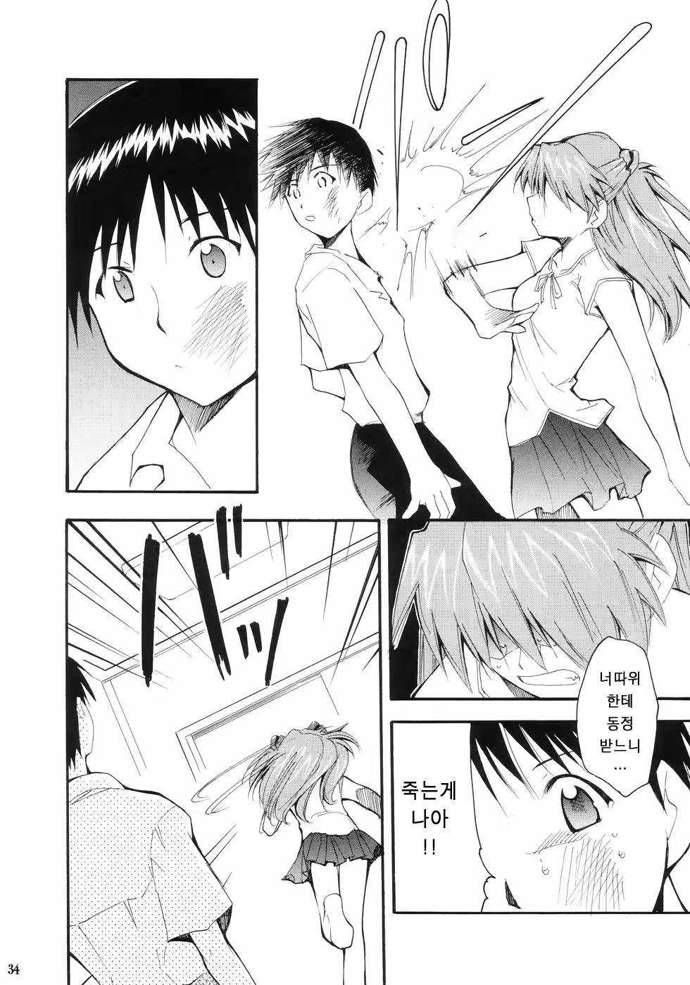 Content 686095 - 37 페이지