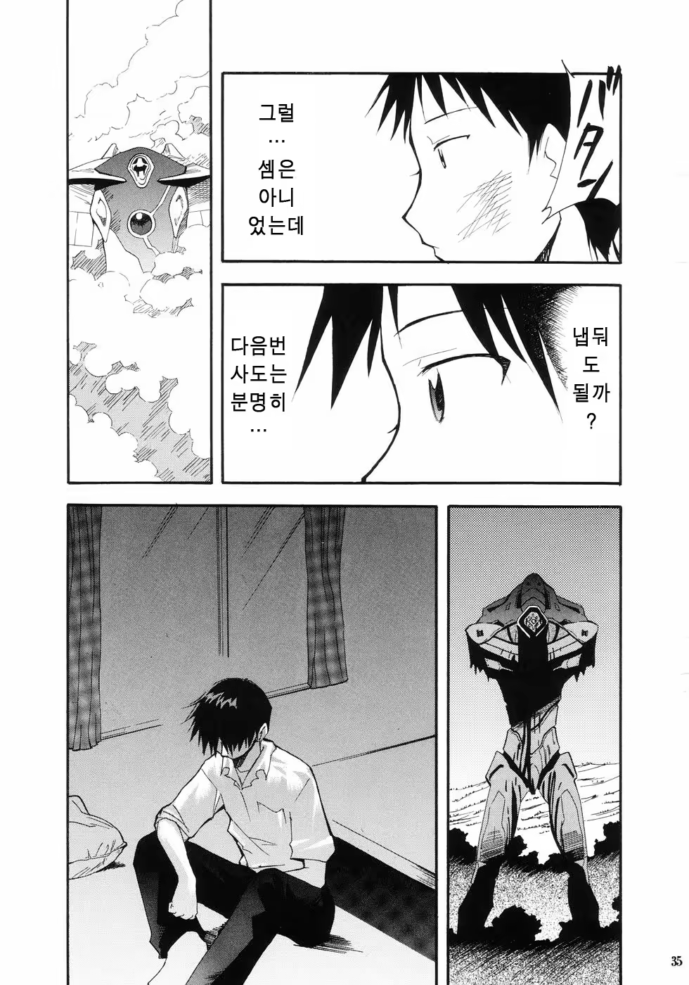 Content 686095 - 38 페이지