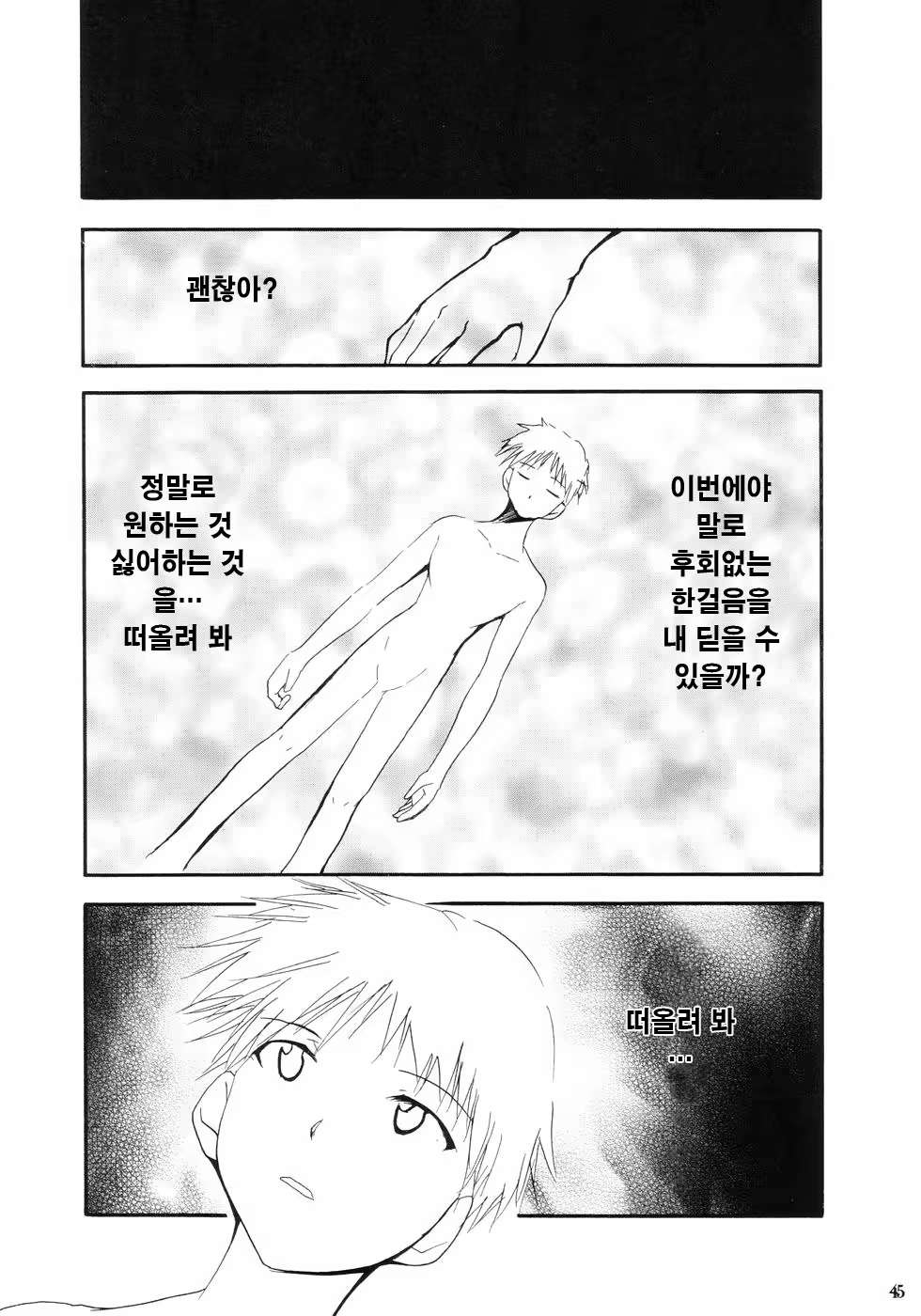 Content 686095 - 48 페이지