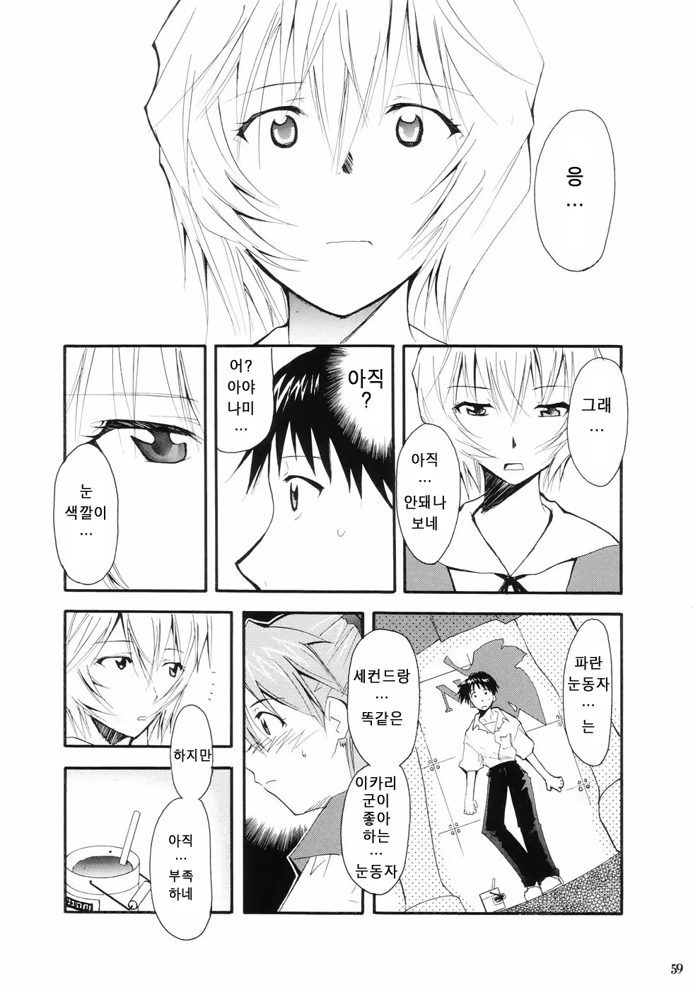 Content 686095 - 62 페이지