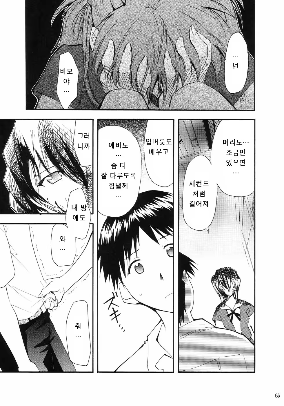 Content 686095 - 69 페이지