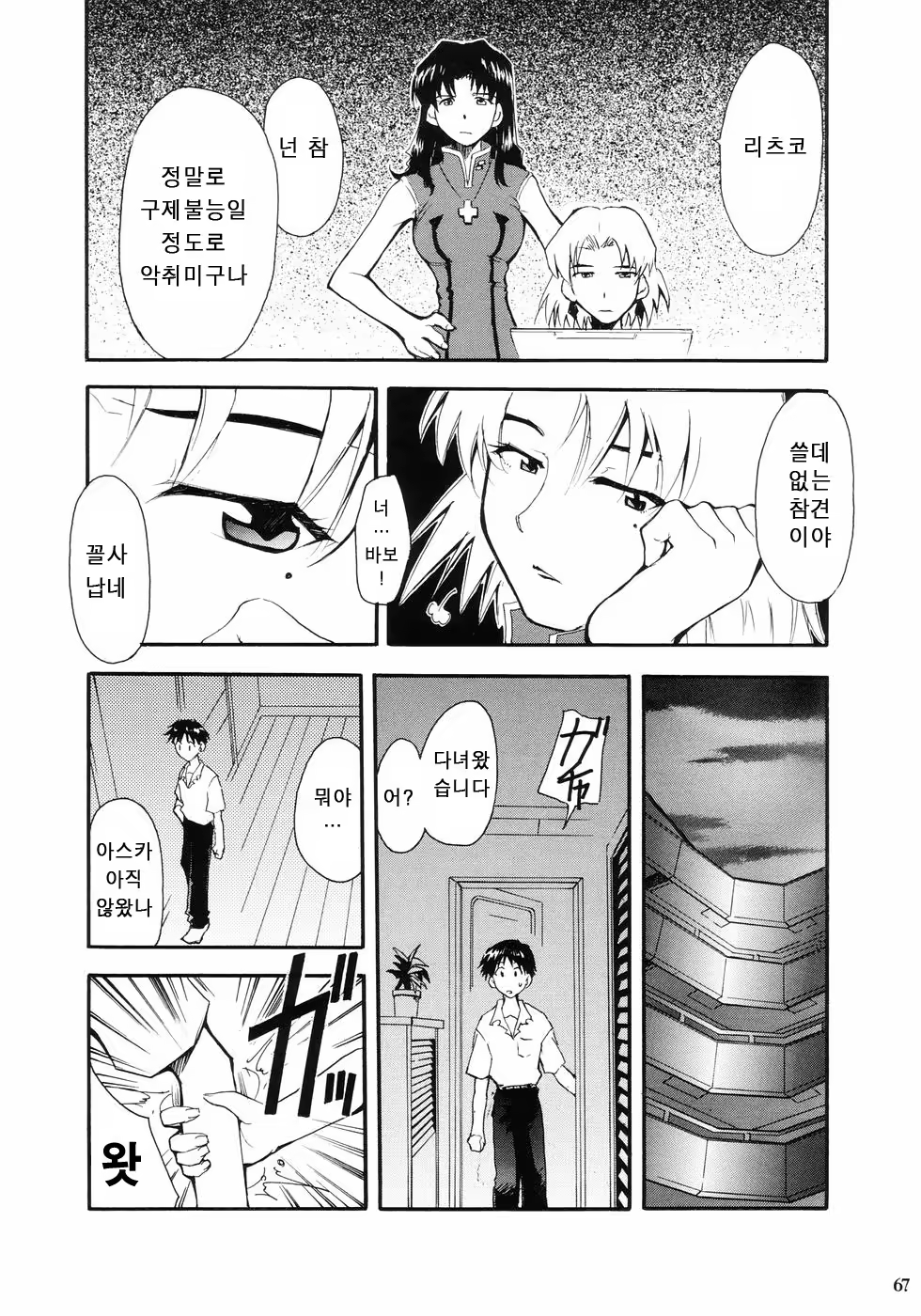 Content 686095 - 71 페이지