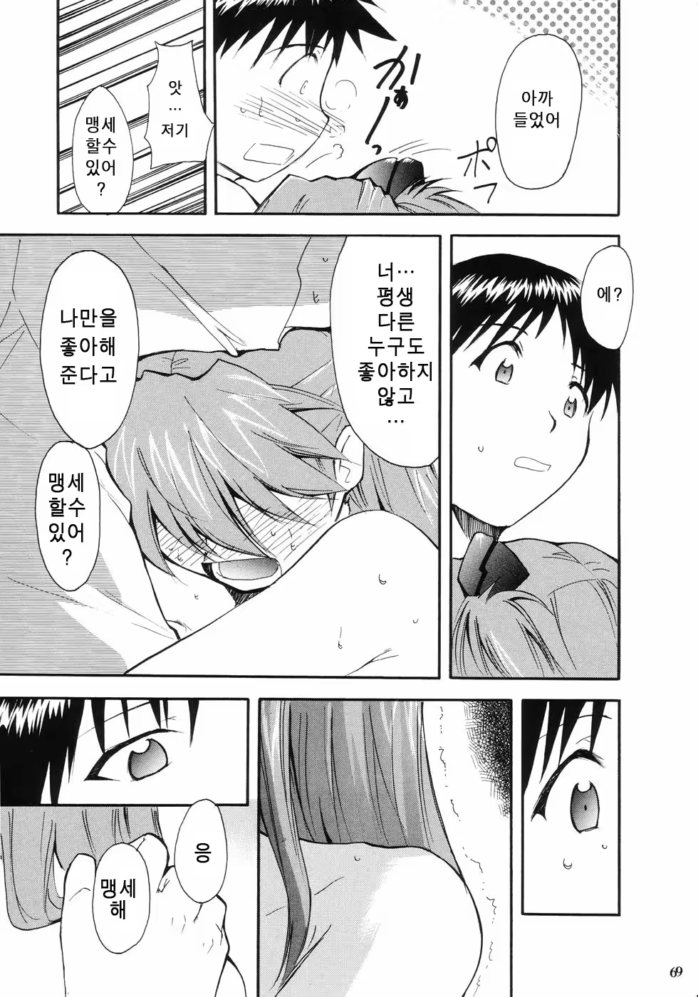 Content 686095 - 73 페이지