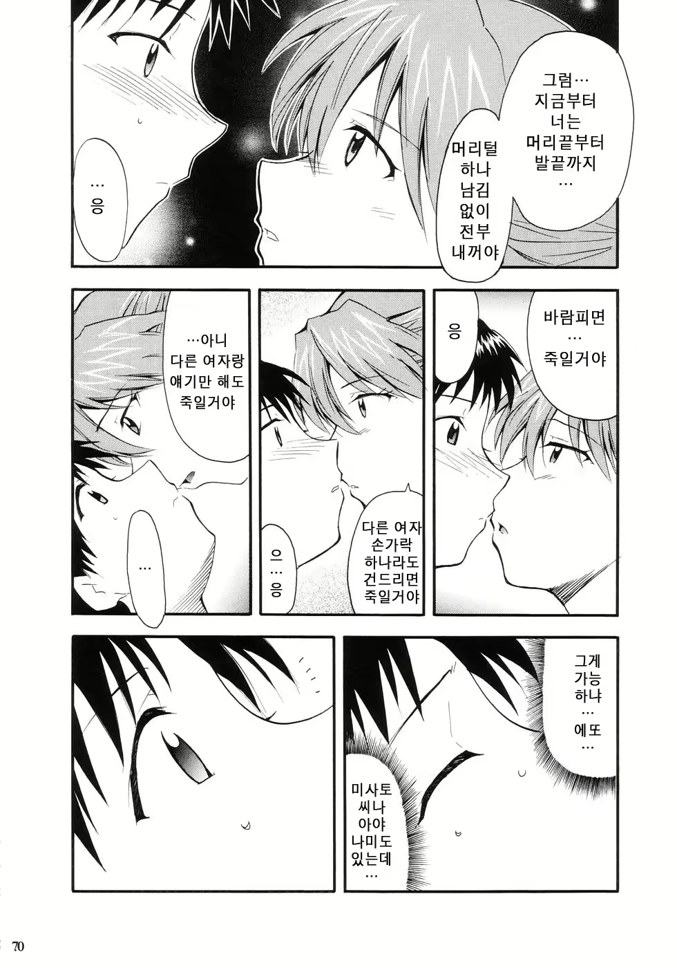 Content 686095 - 74 페이지