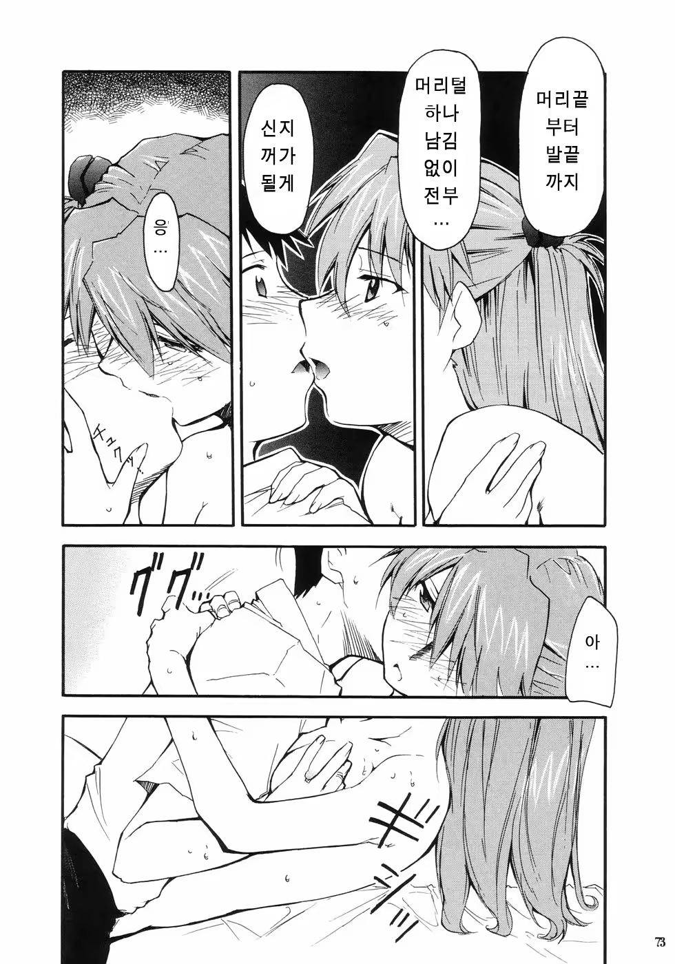 Content 686095 - 77 페이지