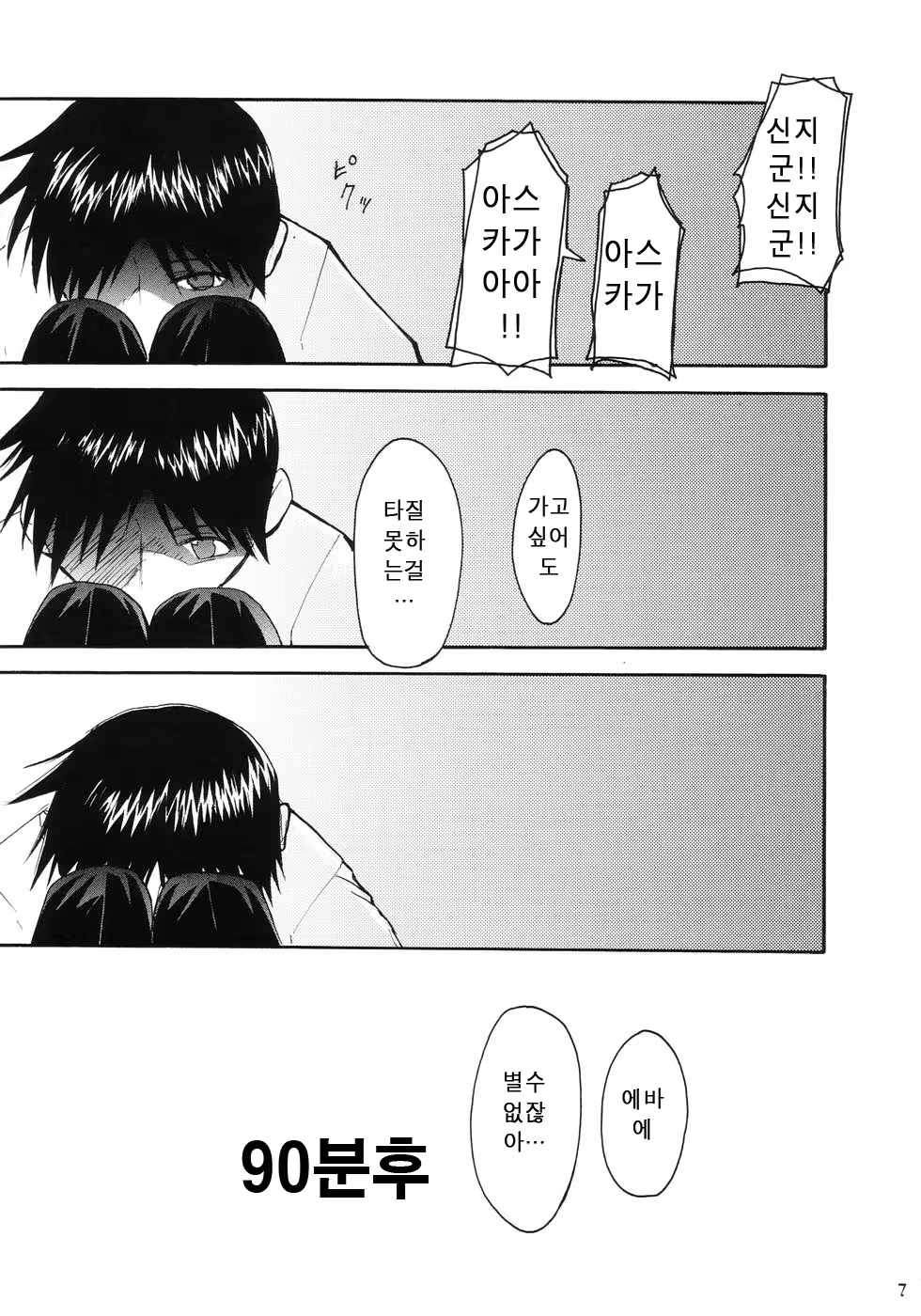 Content 686095 - 8 페이지