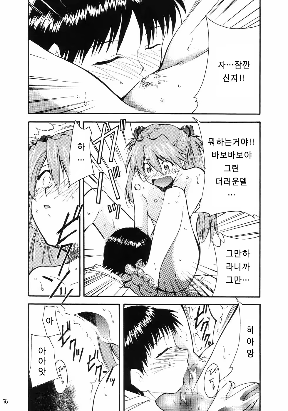 Content 686095 - 80 페이지