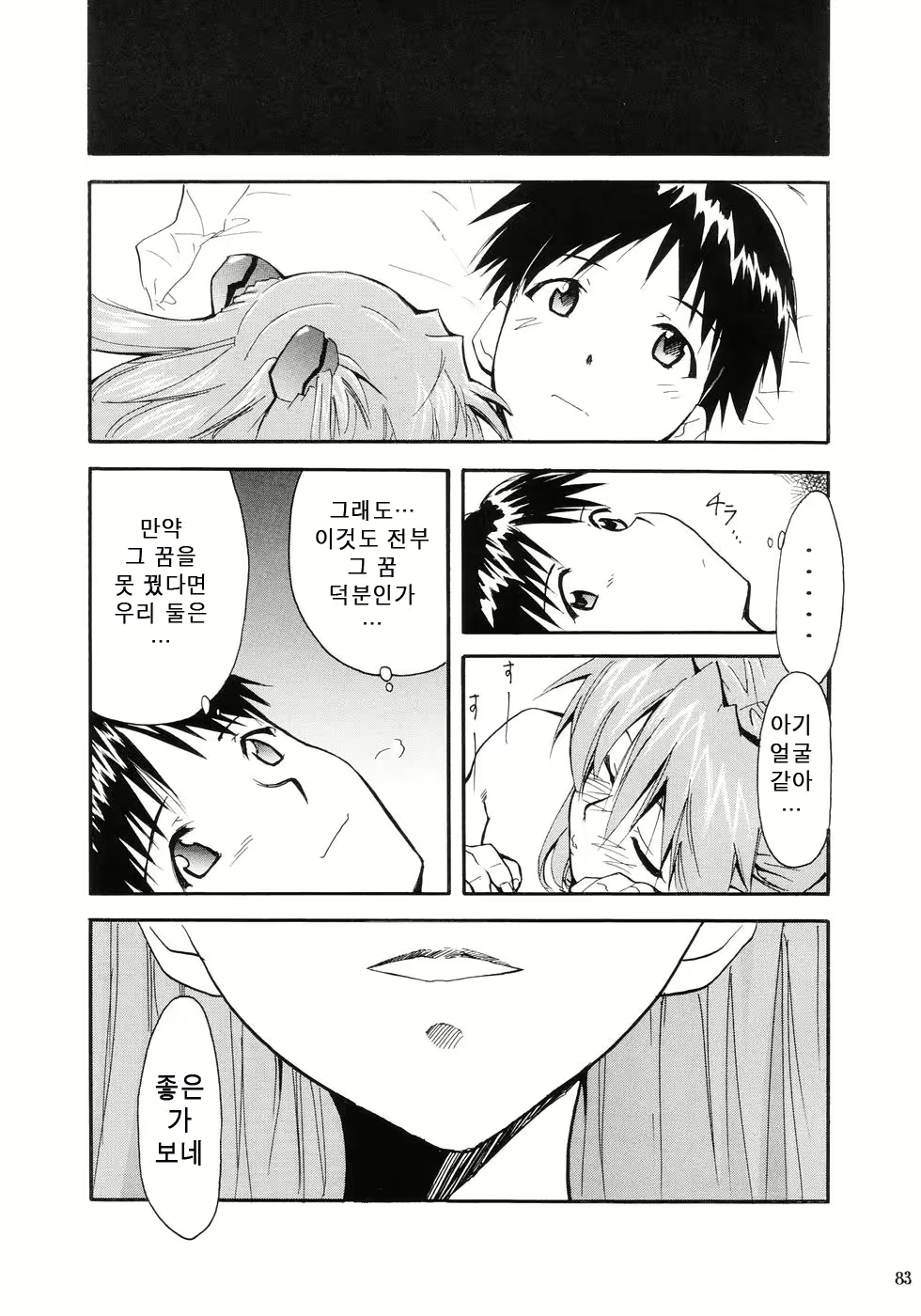 Content 686095 - 87 페이지