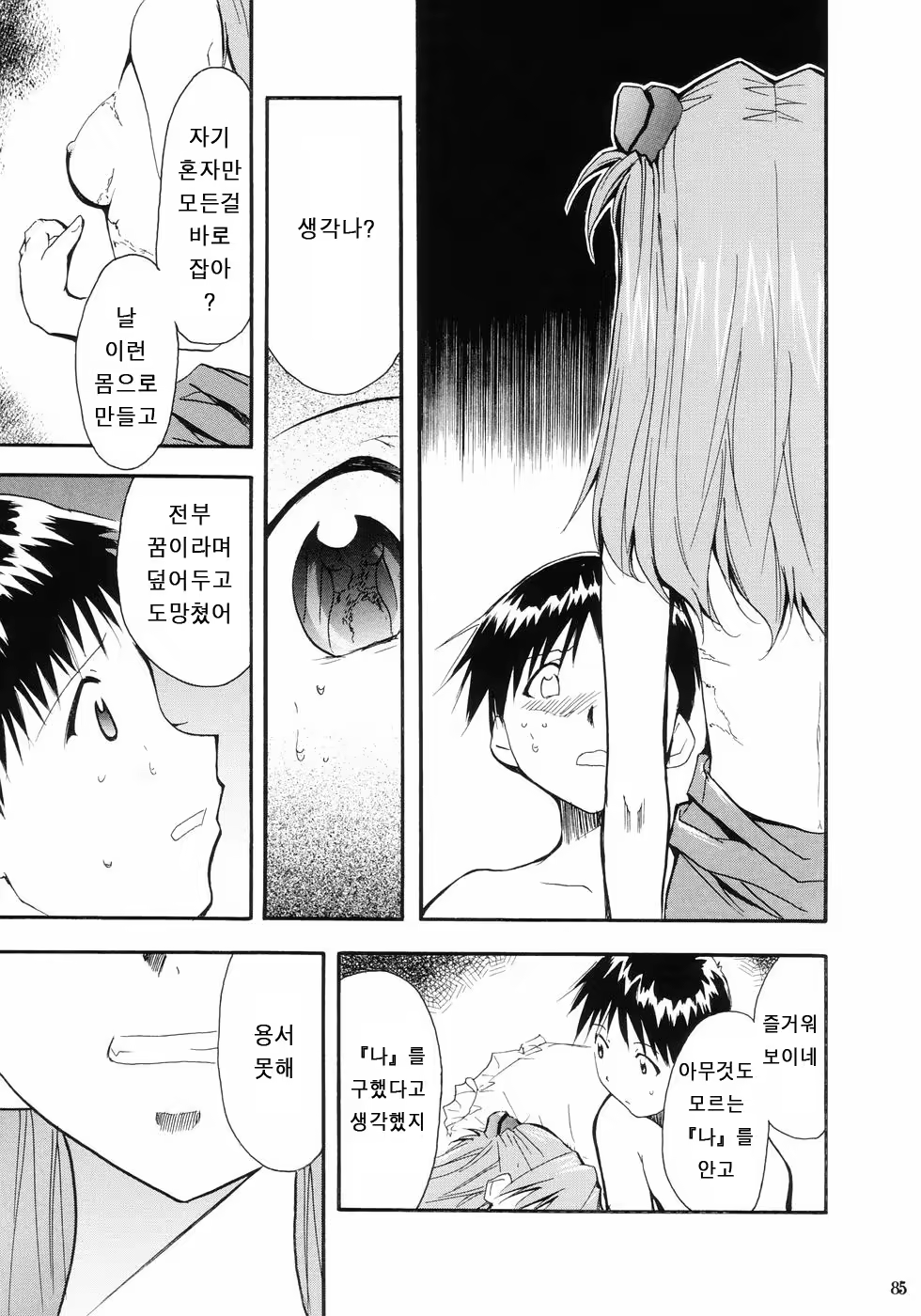 Content 686095 - 89 페이지