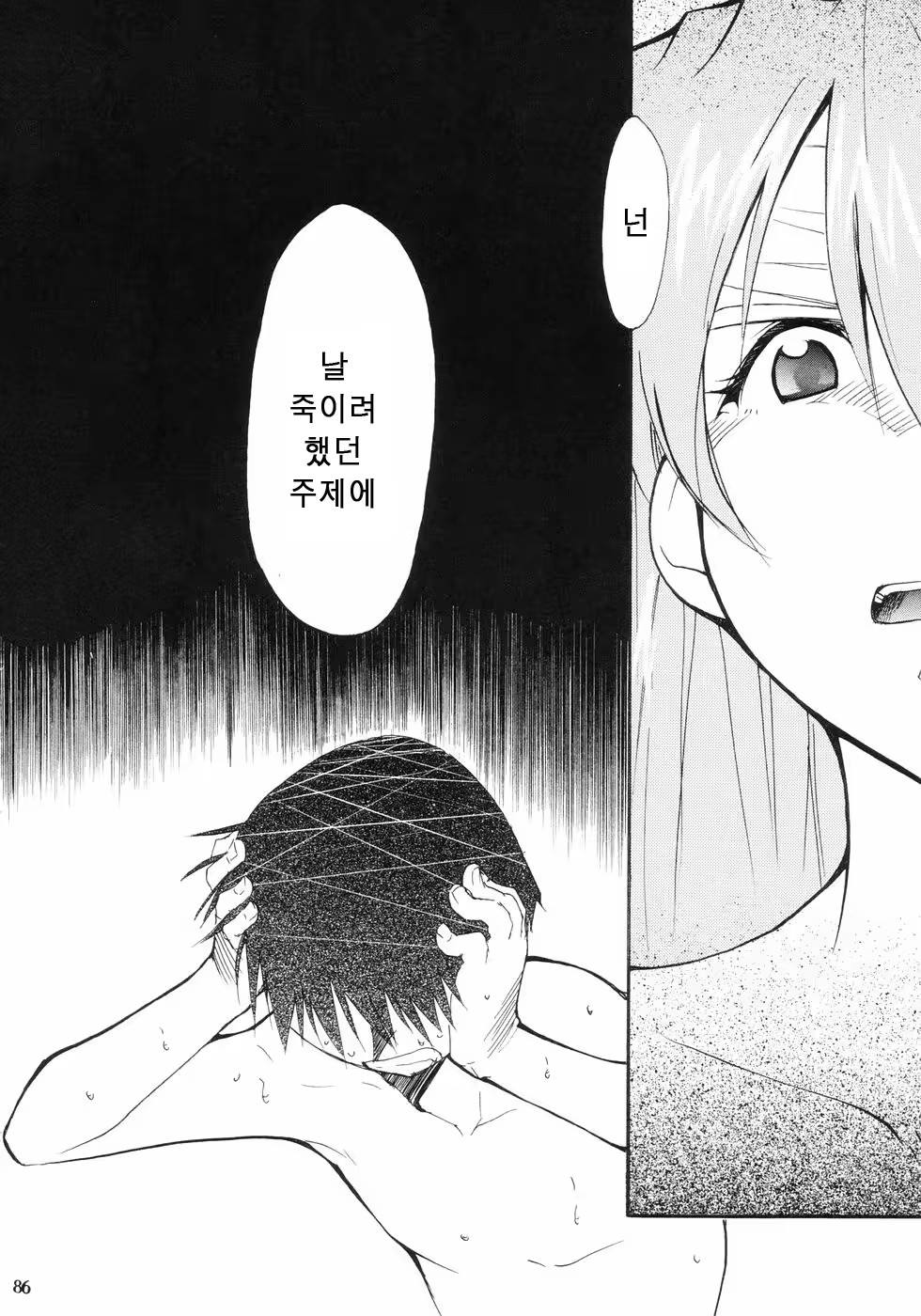 Content 686095 - 90 페이지