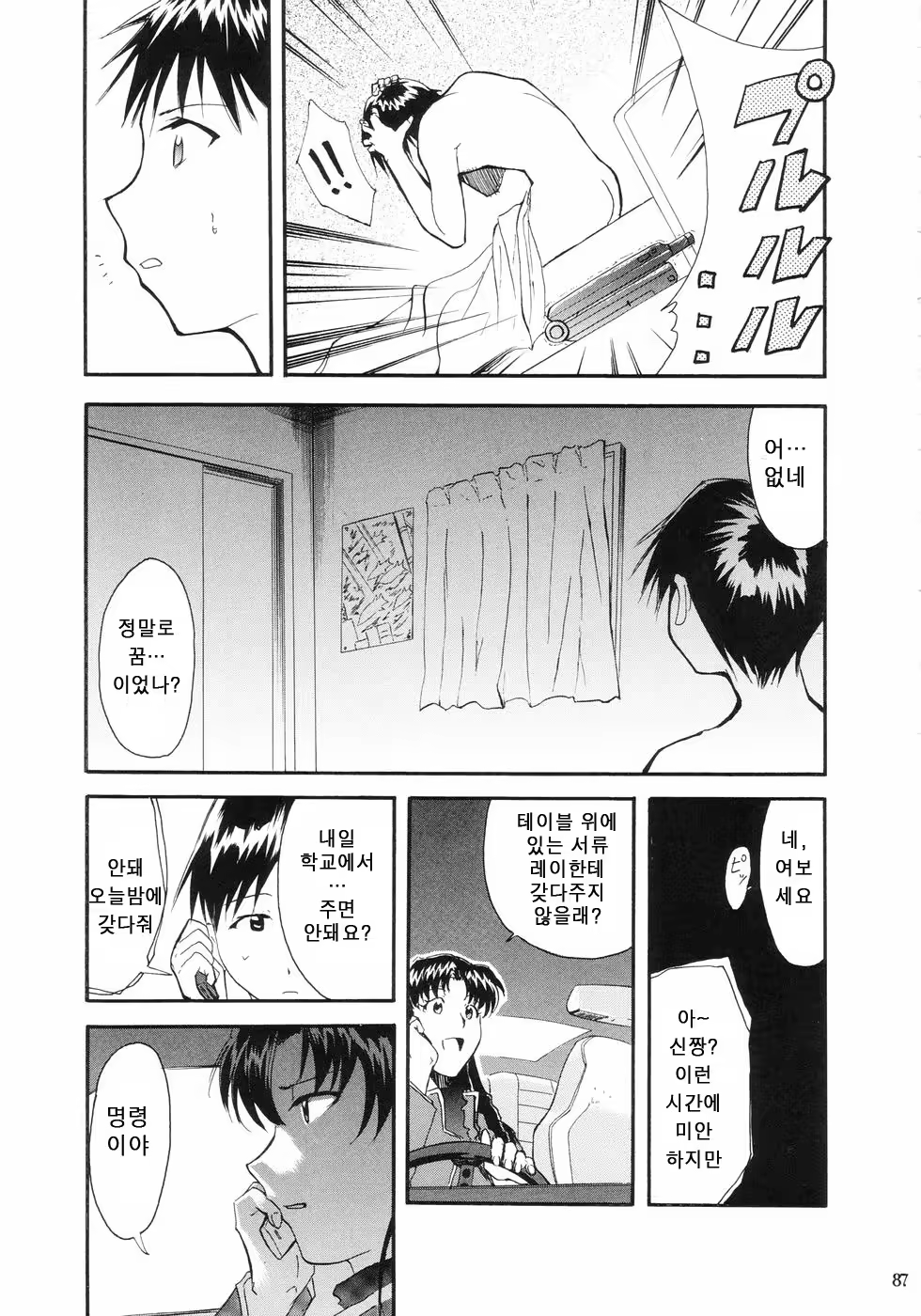 Content 686095 - 91 페이지