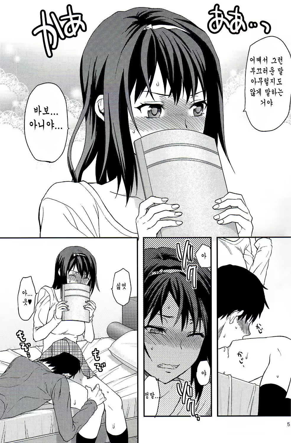 Content 686117 - 5 페이지